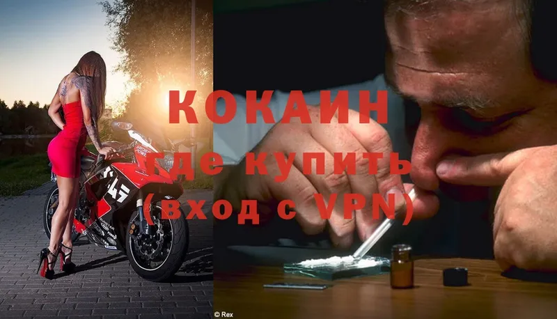 Cocaine Эквадор  Луга 